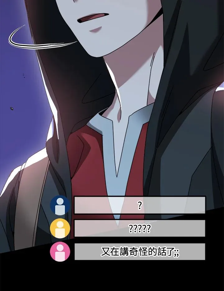 第85话 第106页