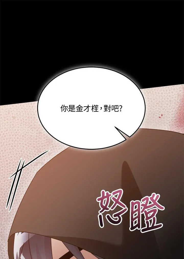 第85话 第112页