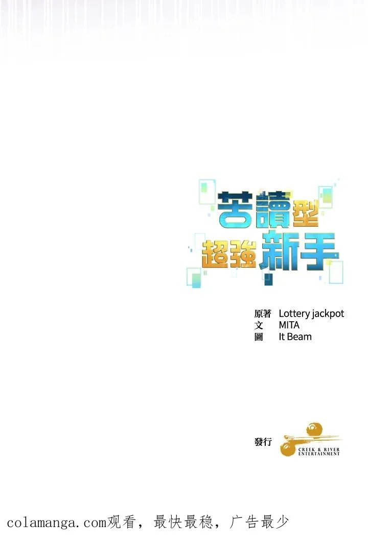第85话 第118页