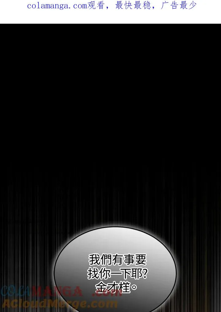 第86话 第1页