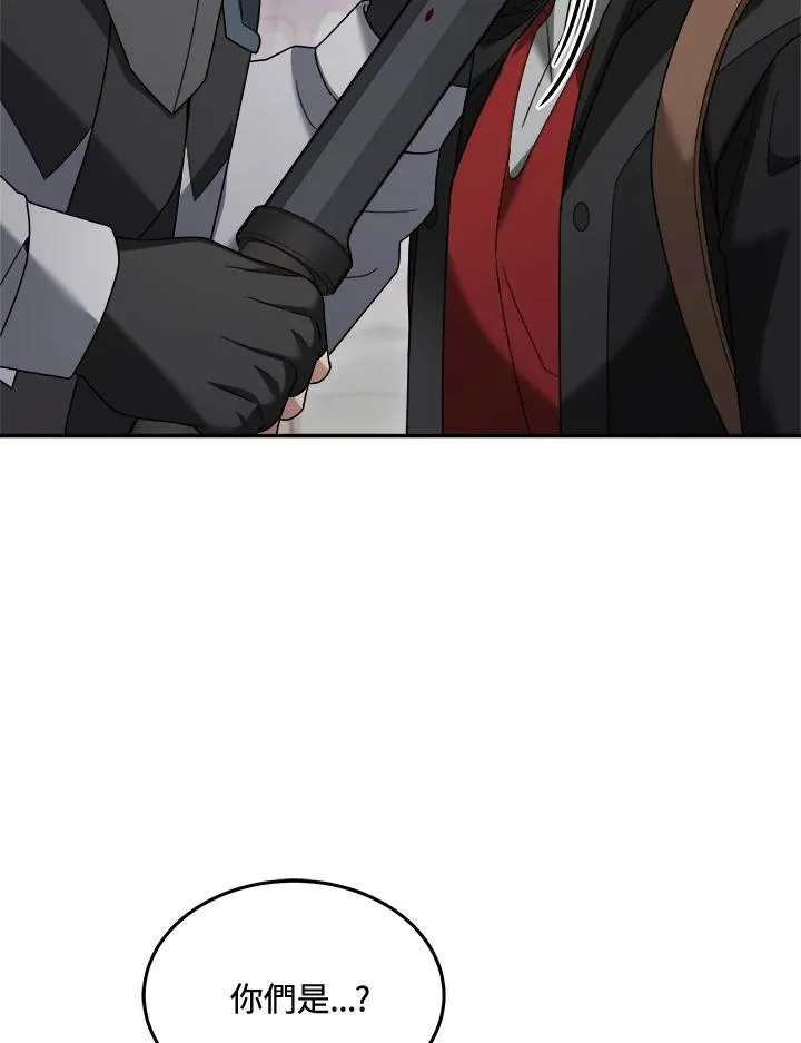 第86话 第3页