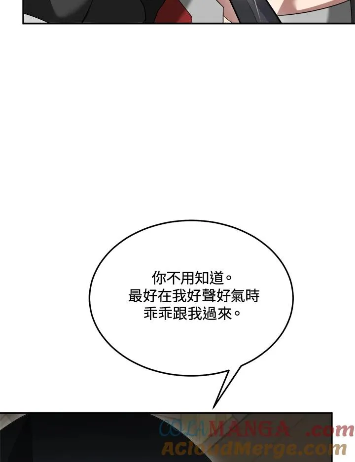 第86话 第5页