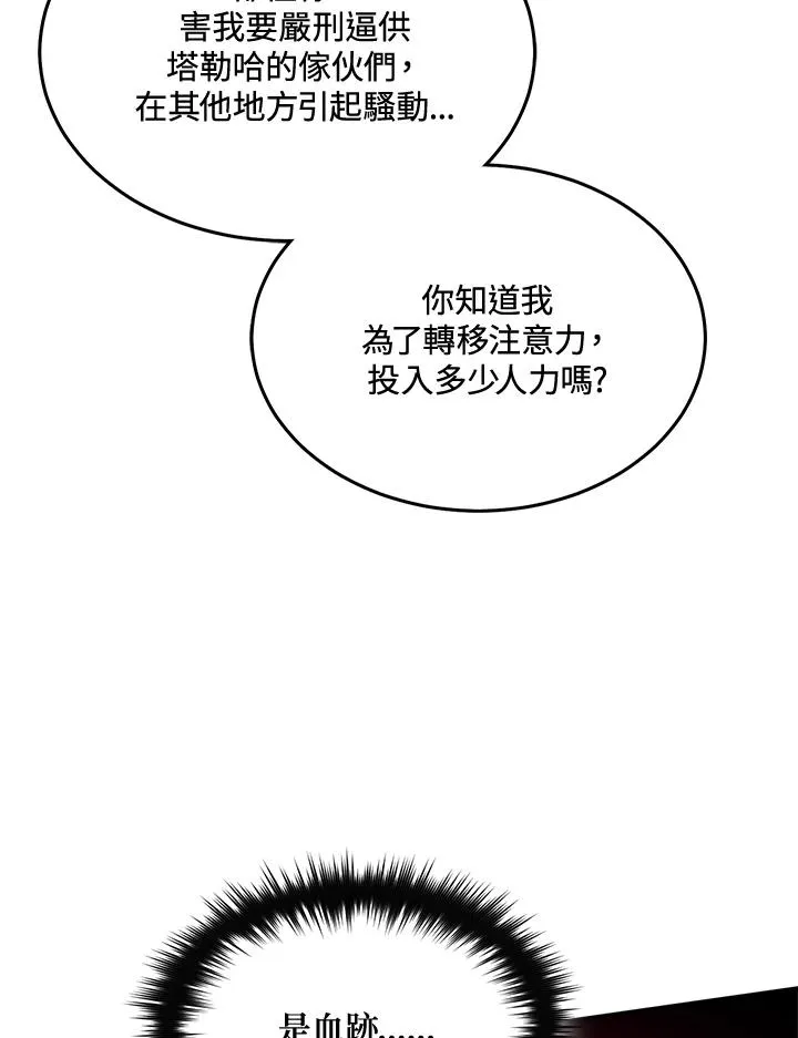 第86话 第7页