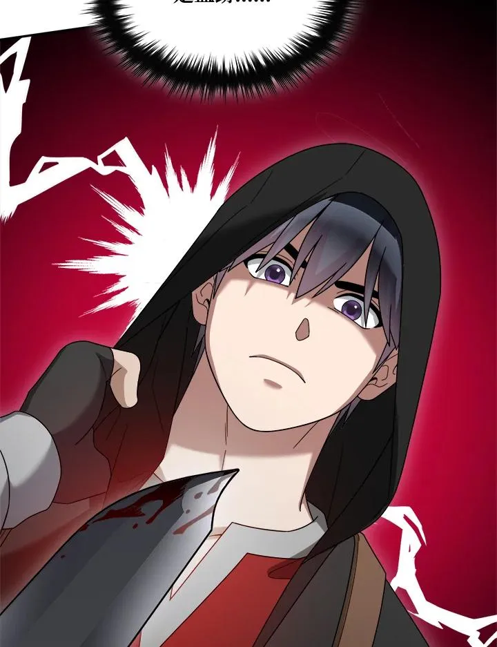 第86话 第8页
