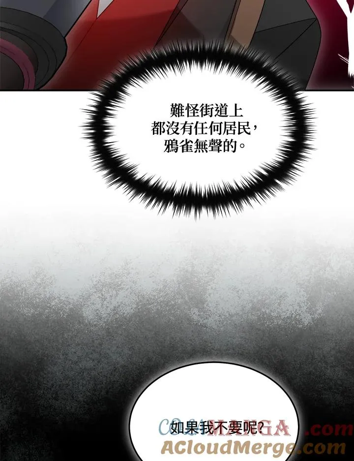 第86话 第9页