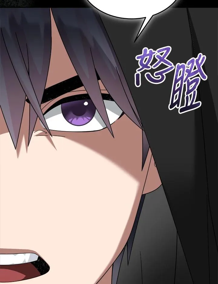 第86话 第10页