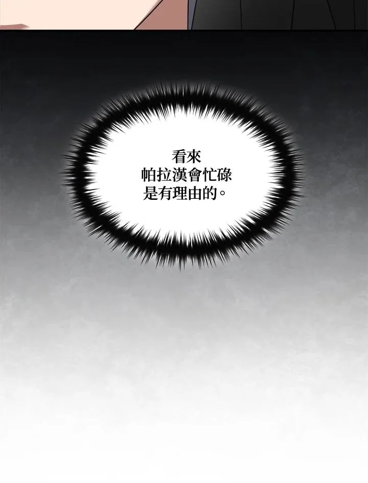 第86话 第11页