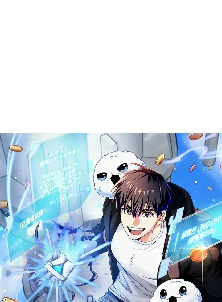 第86话 第12页