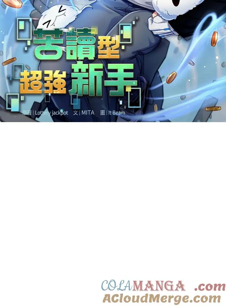 第86话 第13页