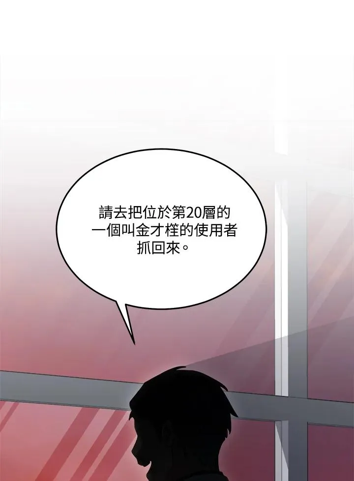 第86话 第14页