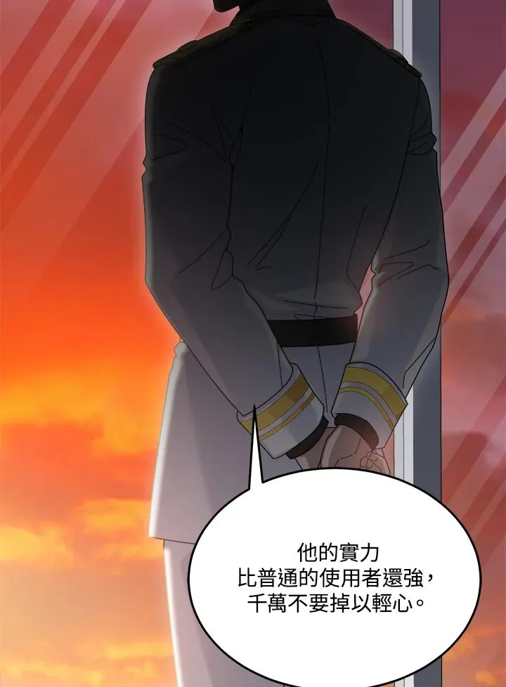 第86话 第15页