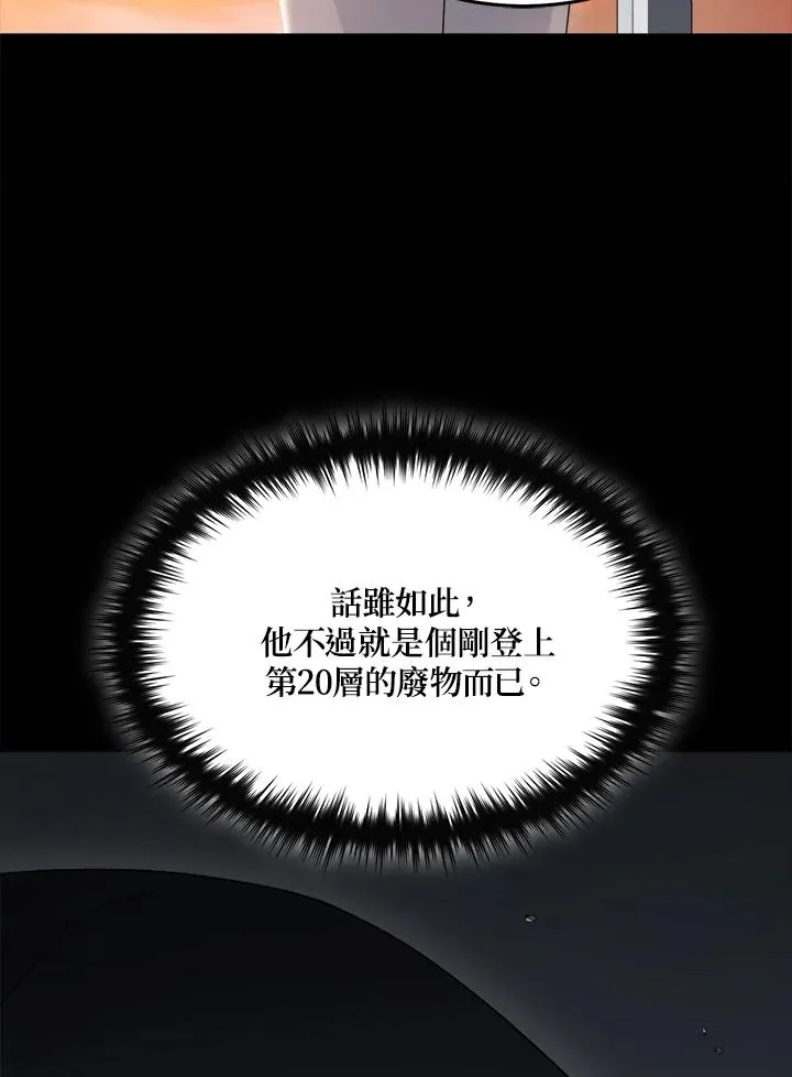 第86话 第16页