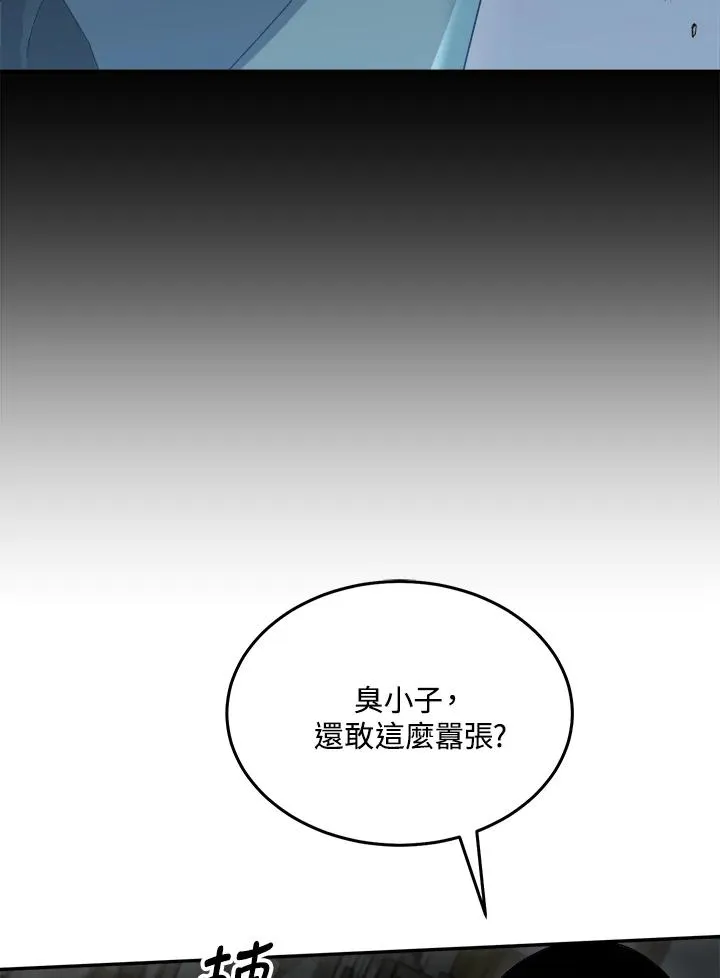 第86话 第18页