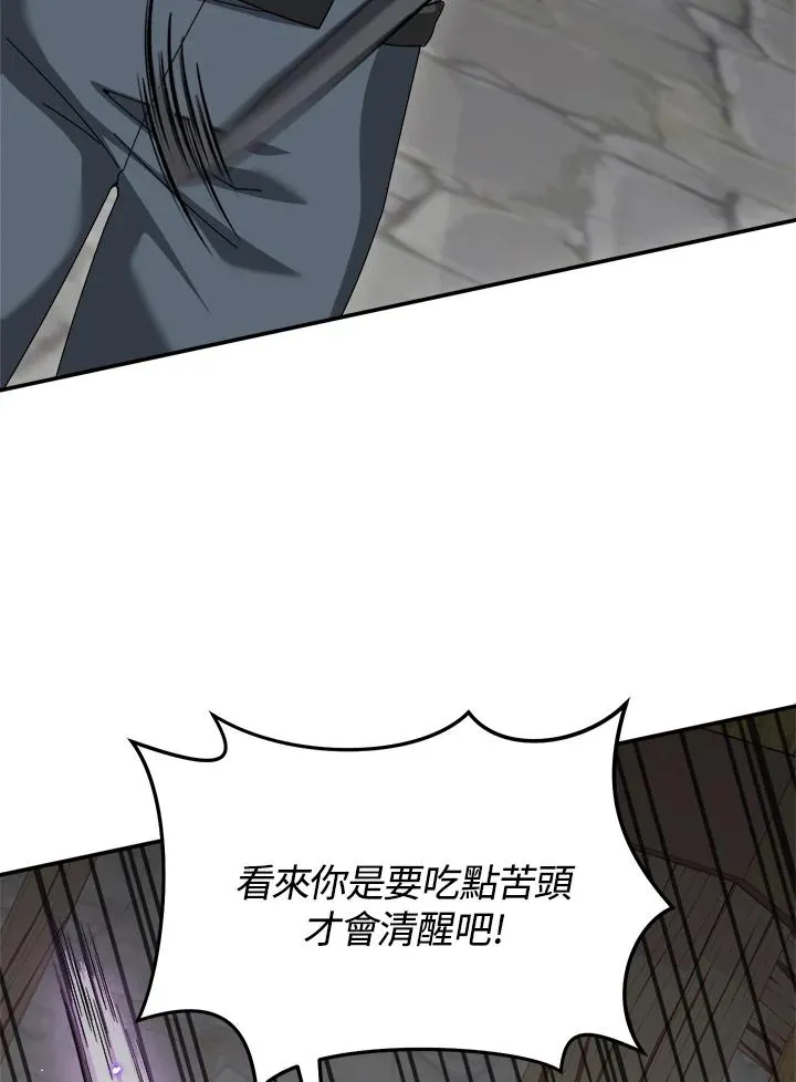 第86话 第20页