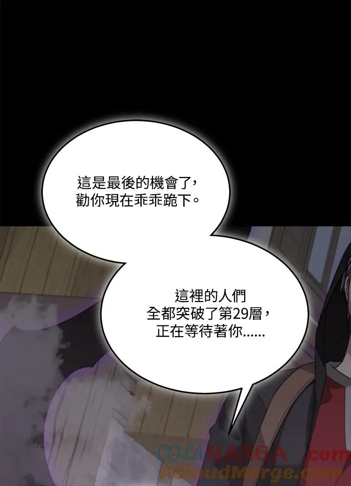第86话 第37页