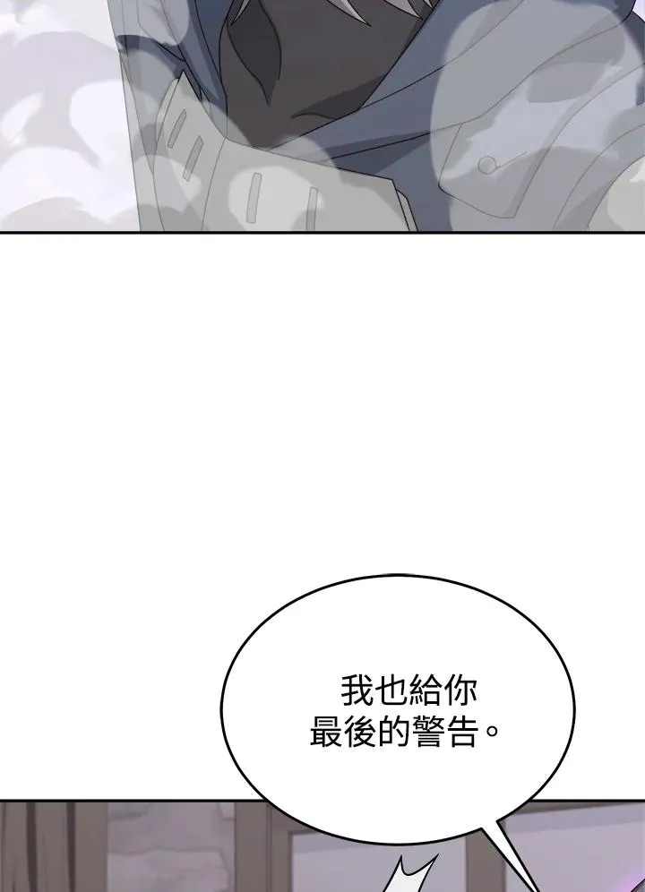 第86话 第42页