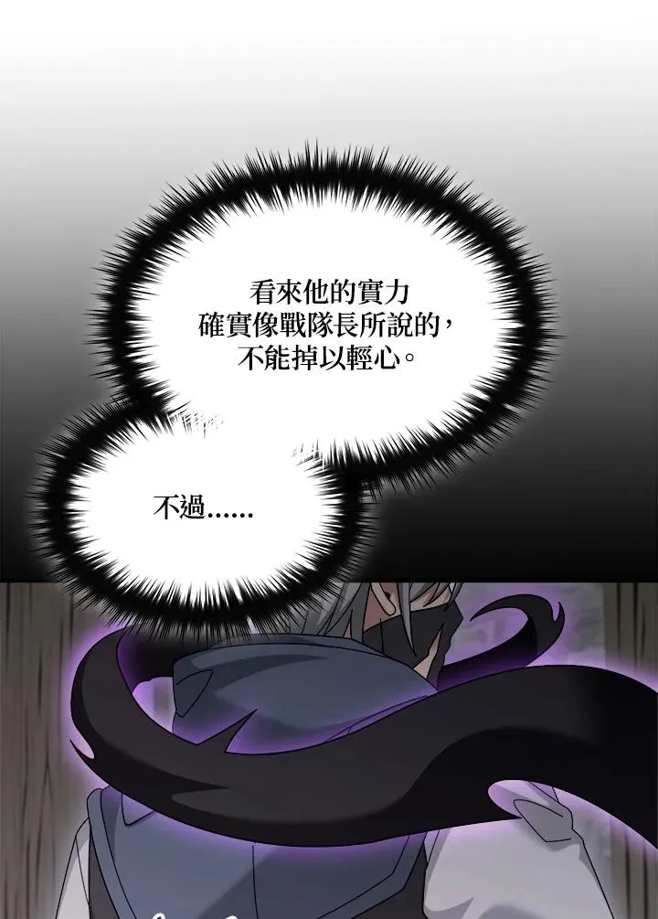 第86话 第46页