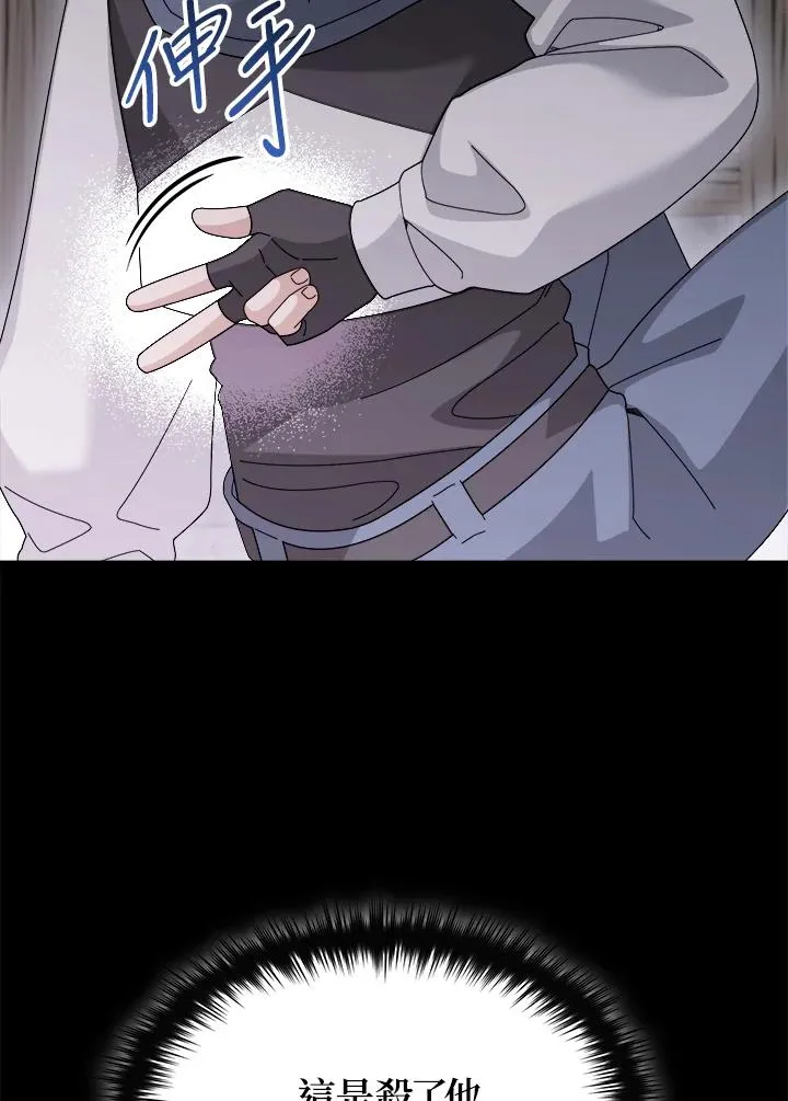 第86话 第47页