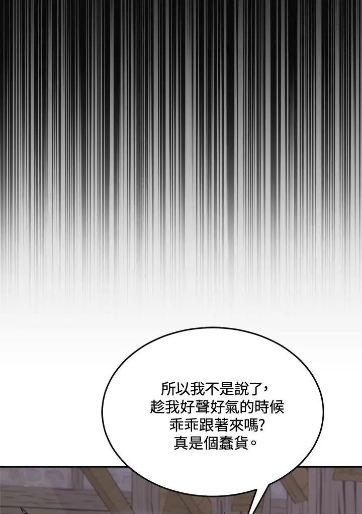 第86话 第59页