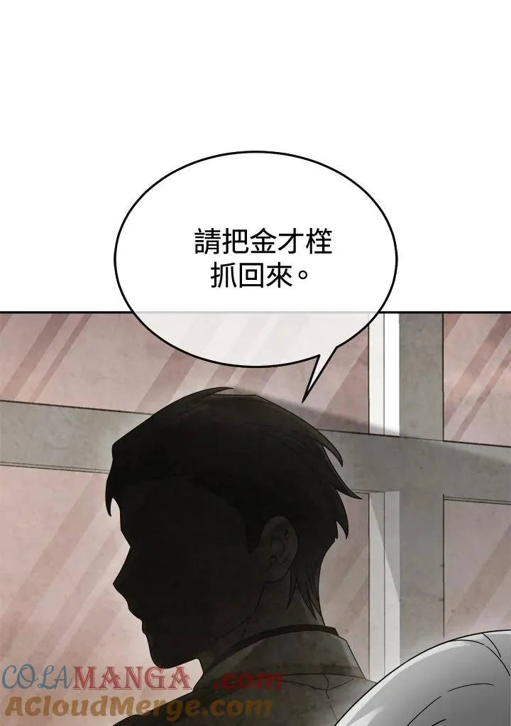 第86话 第61页