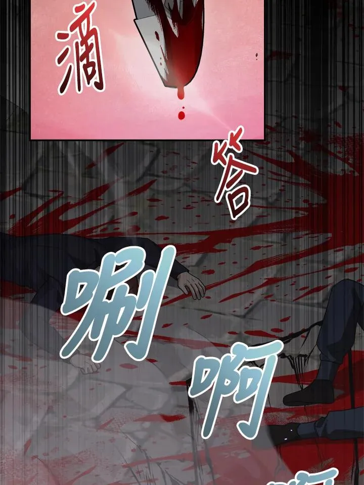 第86话 第68页