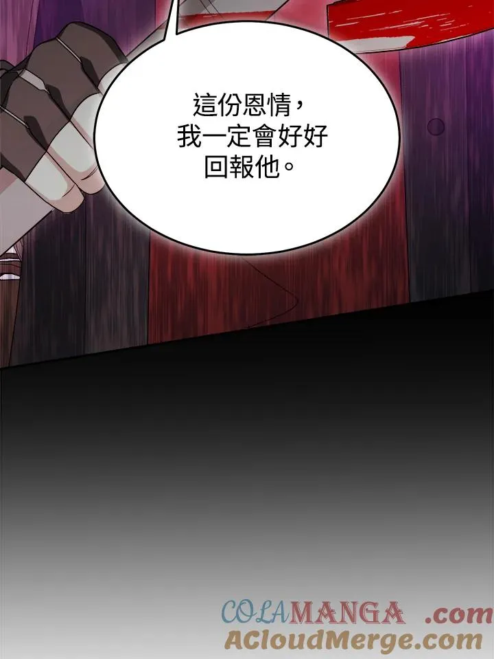 第86话 第73页