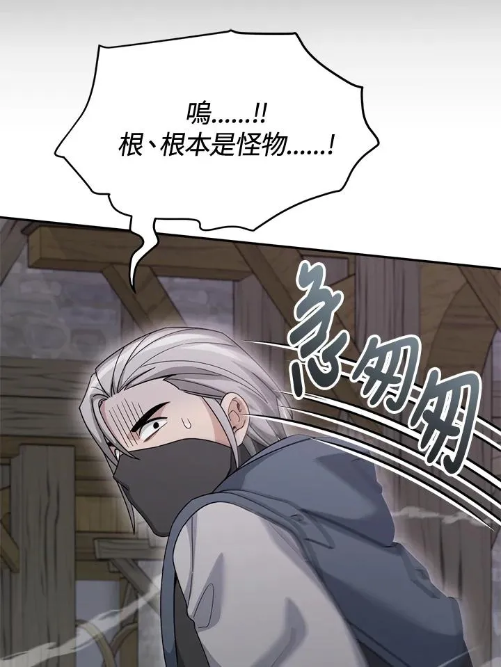 第86话 第74页