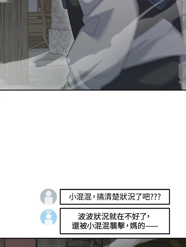 第86话 第75页
