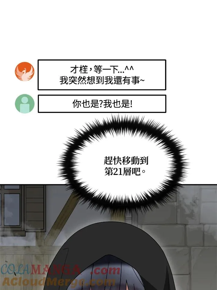第86话 第77页