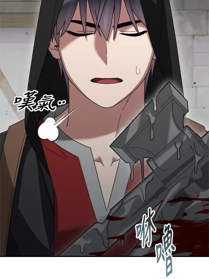 第86话 第78页