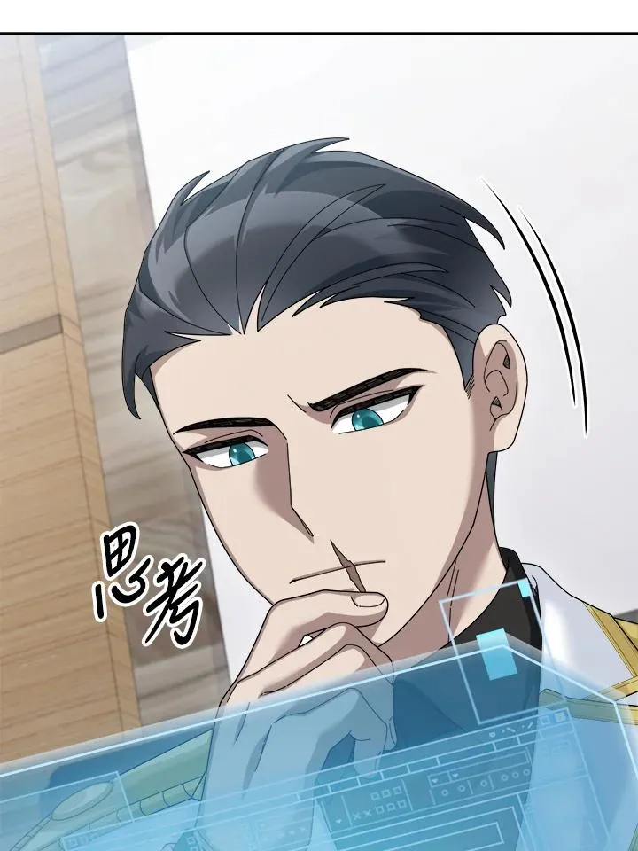 第86话 第82页