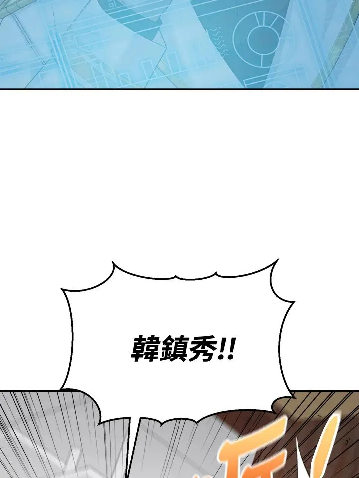 第86话 第83页