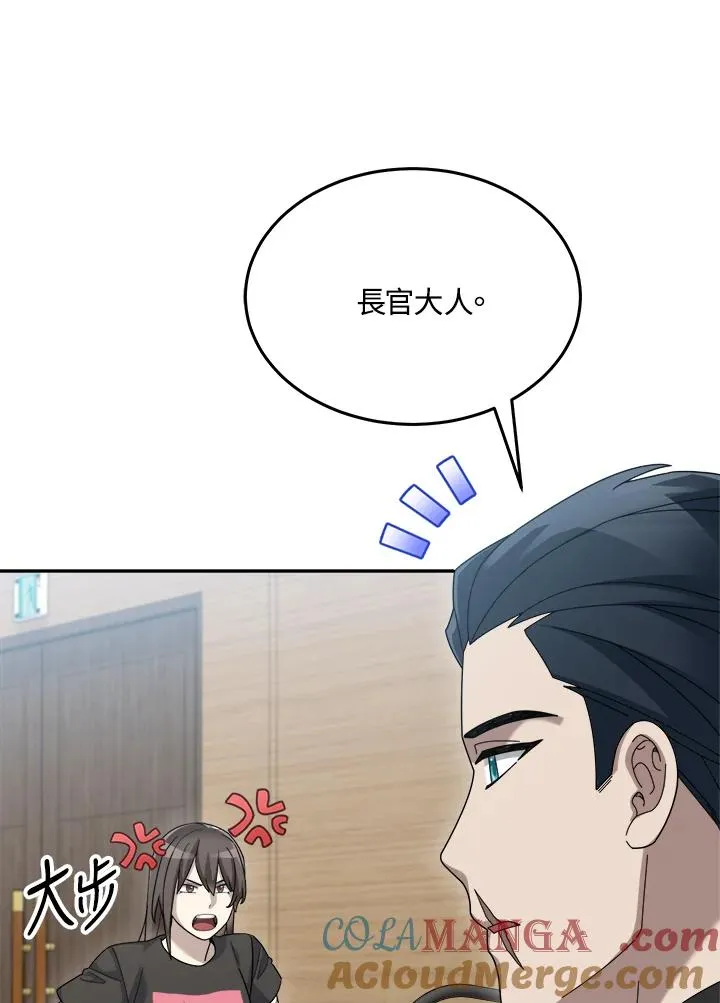 第86话 第85页