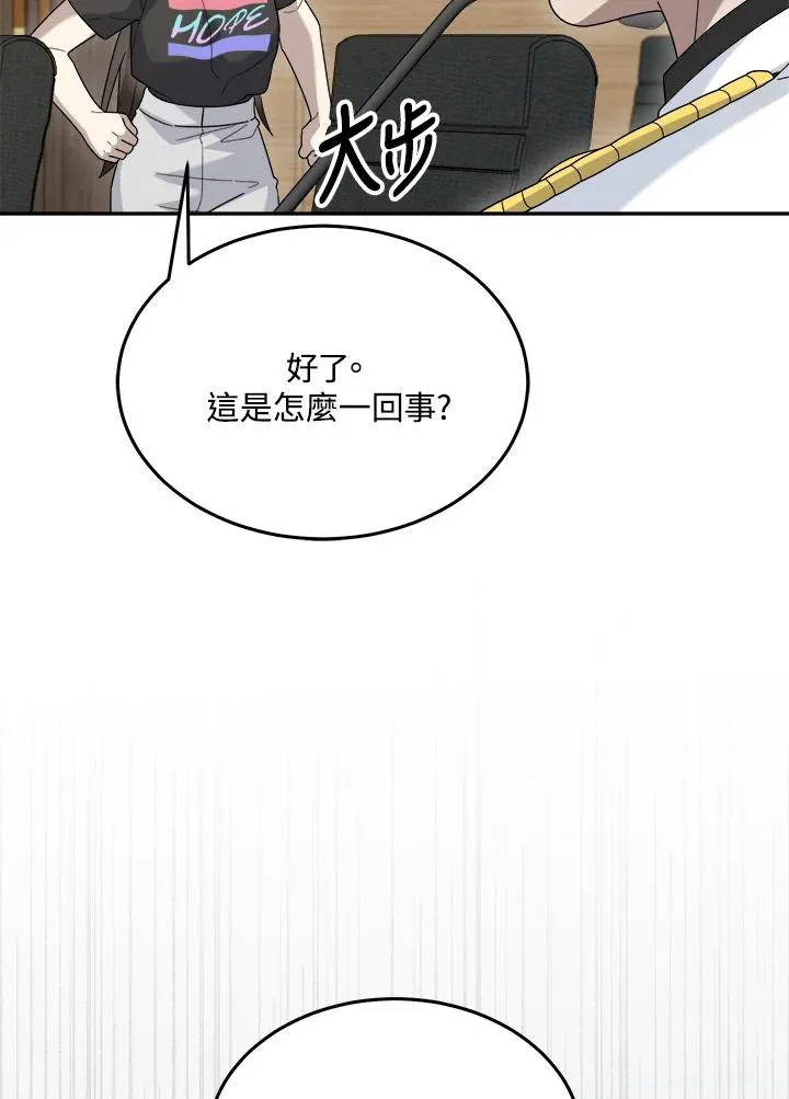 第86话 第86页