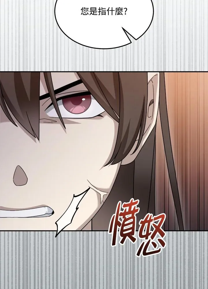 第86话 第87页
