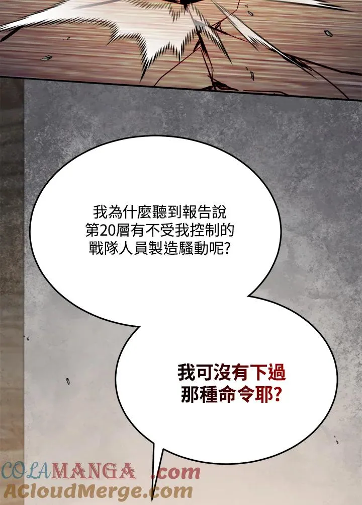第86话 第89页