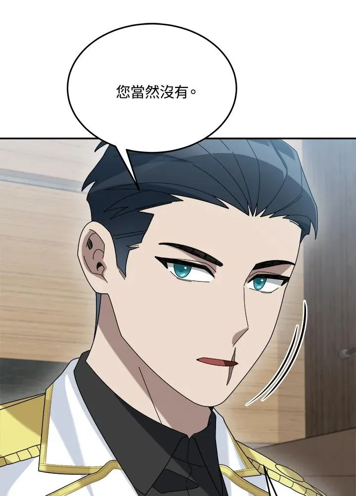 第86话 第92页