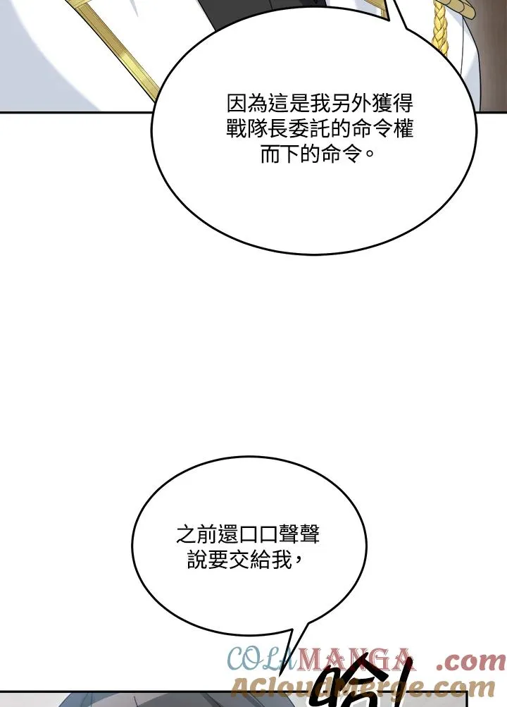 第86话 第93页