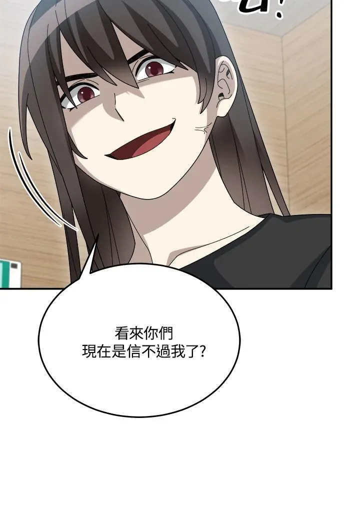 第86话 第94页
