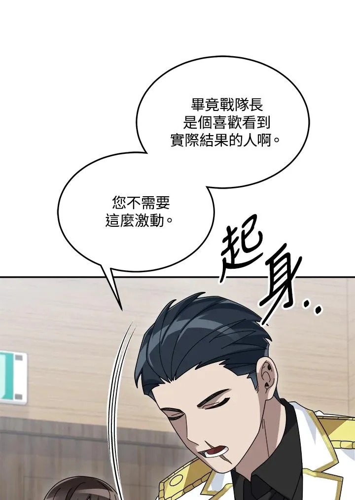 第86话 第95页