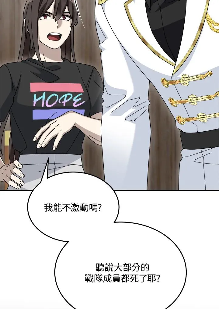 第86话 第96页