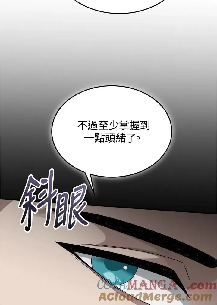 第86话 第97页