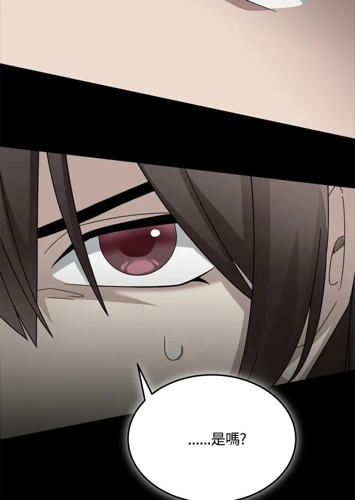 第86话 第98页