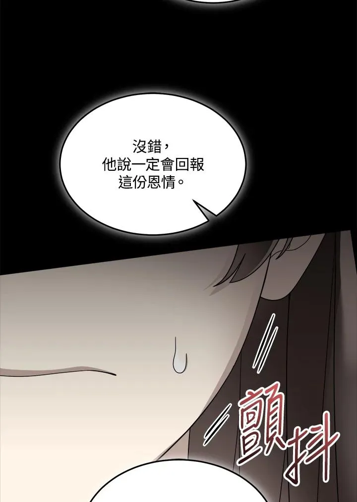 第86话 第99页