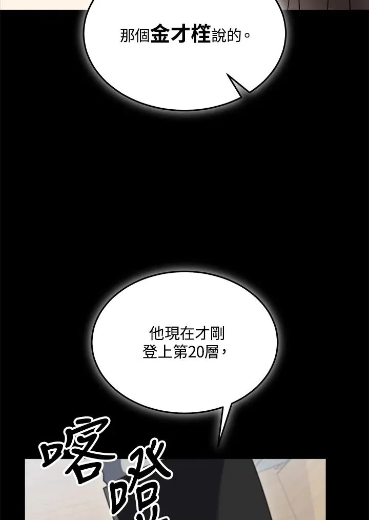第86话 第100页