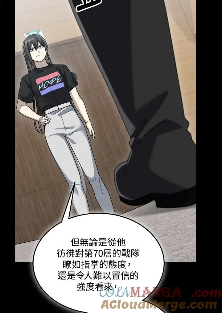 第86话 第101页