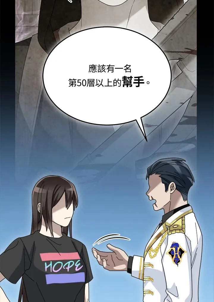 第86话 第103页