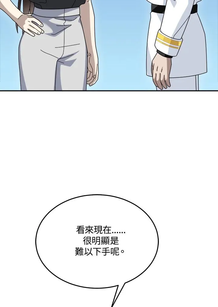 第86话 第104页