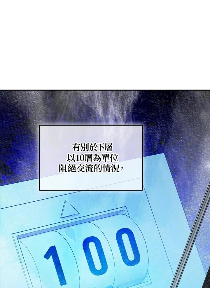 第86话 第106页
