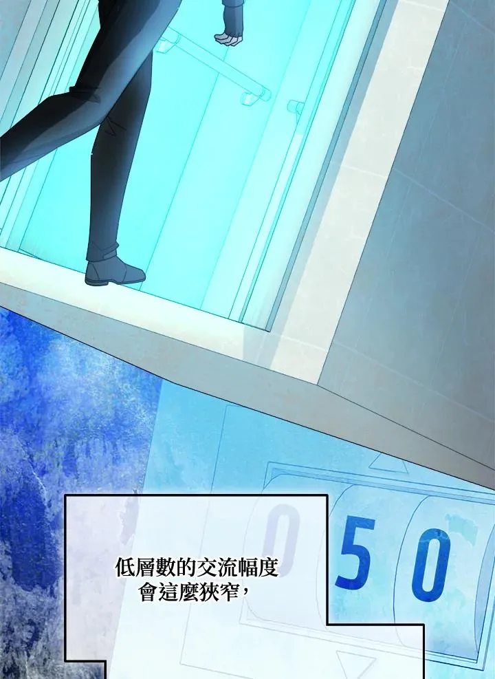 第86话 第108页
